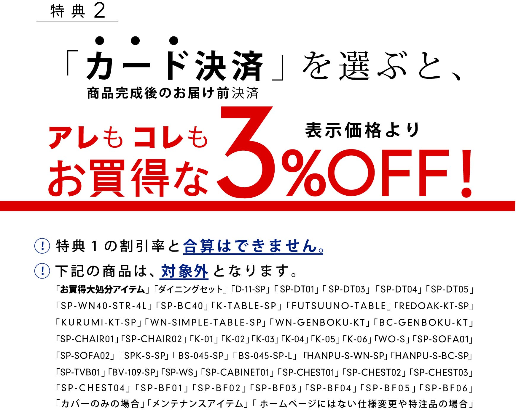 T2FuJ[hρvIԂƁAAR3%OFFIiꕔAΏۊOi܂j