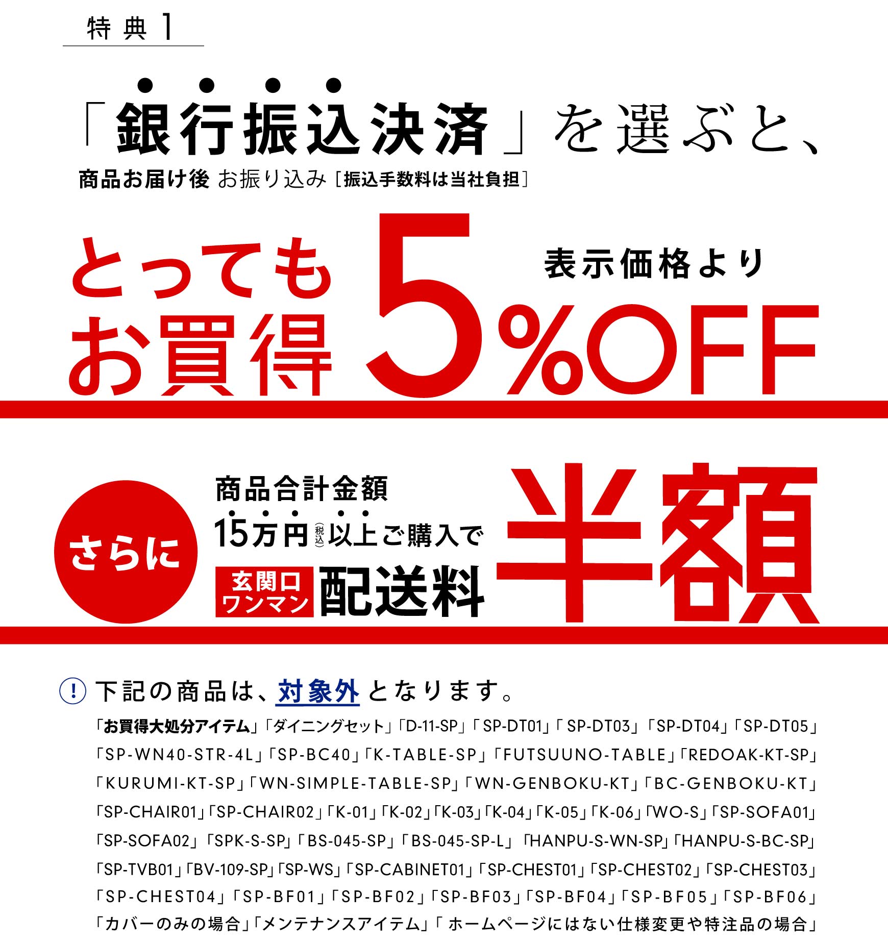T1FusUρvIԂƁAƂĂ5%OFFIɁAivz15~ȏゲwŌ֌}zzIiꕔAΏۊOi܂j