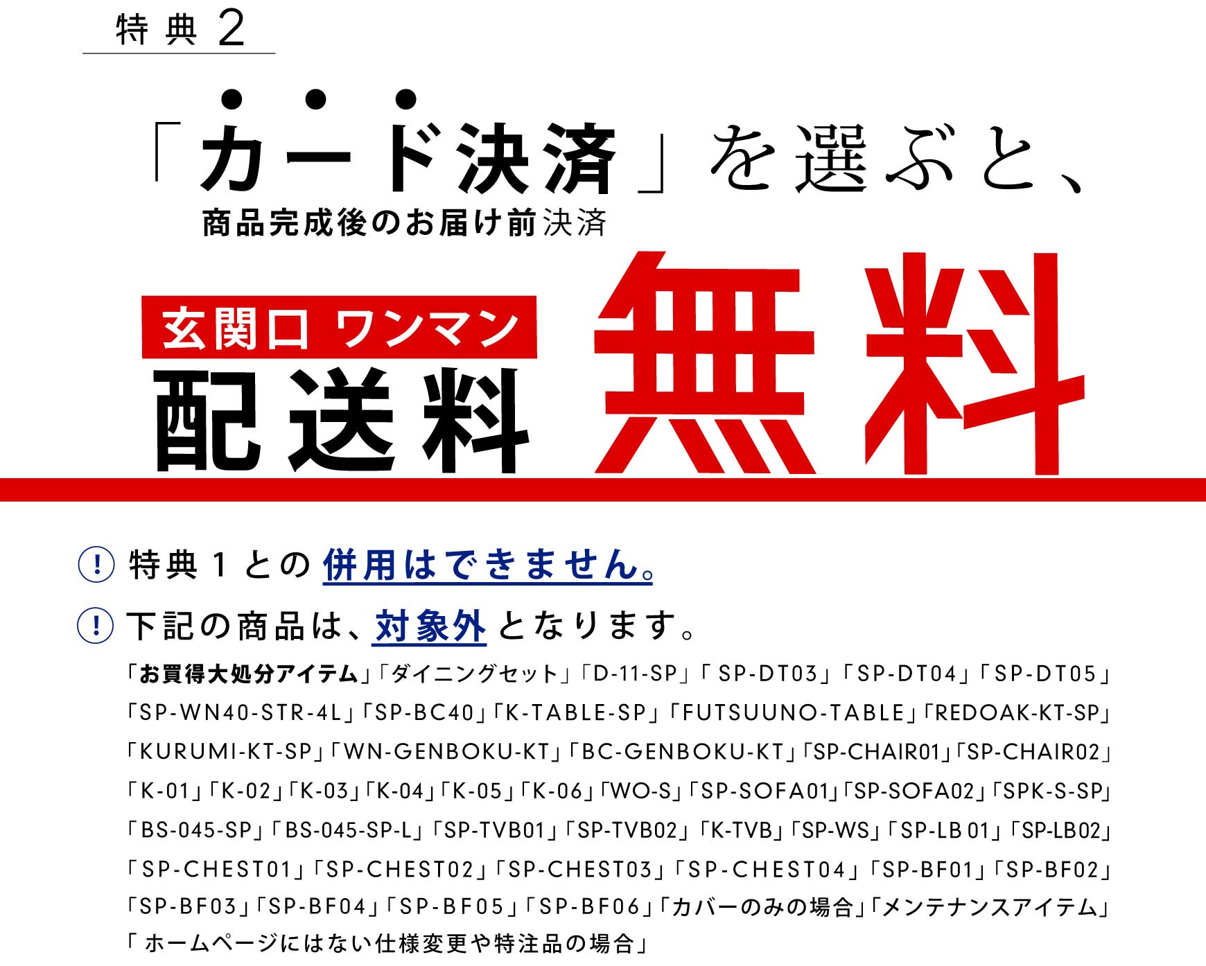 ���T2�F�u�J�[�h���ρv��I�ԂƁA���֌������}���z�����������I�i�ꕔ�A�ΏۊO���i���������܂��j