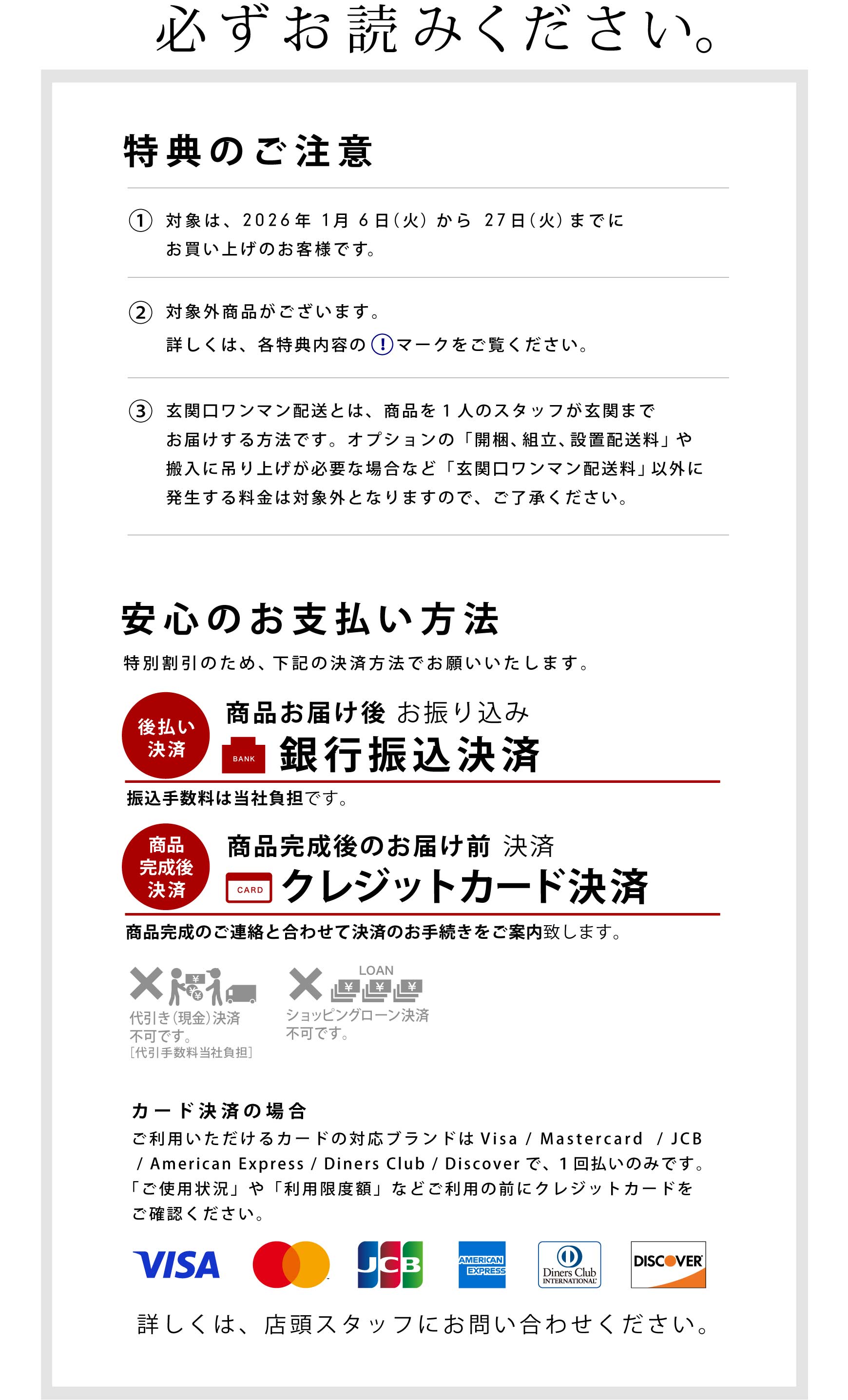 ���T�̒��ӎ���