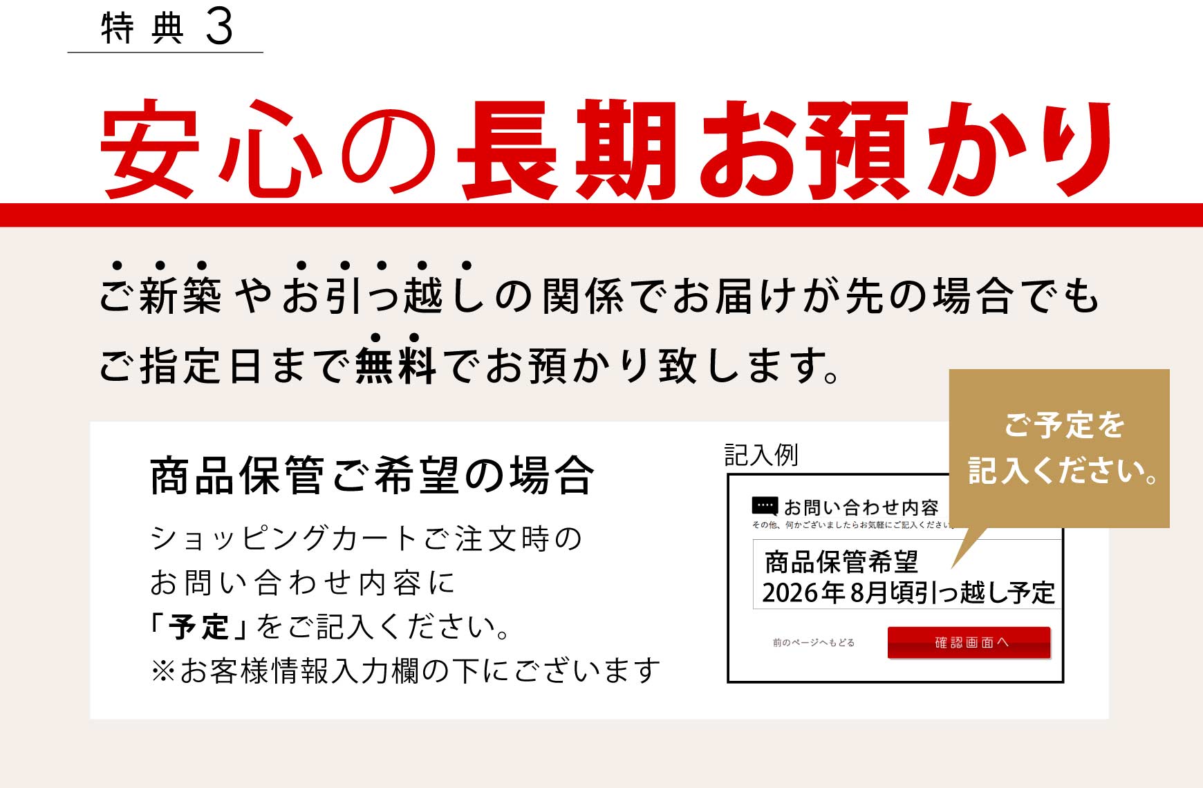 ���w���������������i�́A���S�̒������a����B���V�z�₨�����z���̊֌W�ł��͂�����̏ꍇ�ł��A���w����܂Ŗ����ł��a����v���܂��B