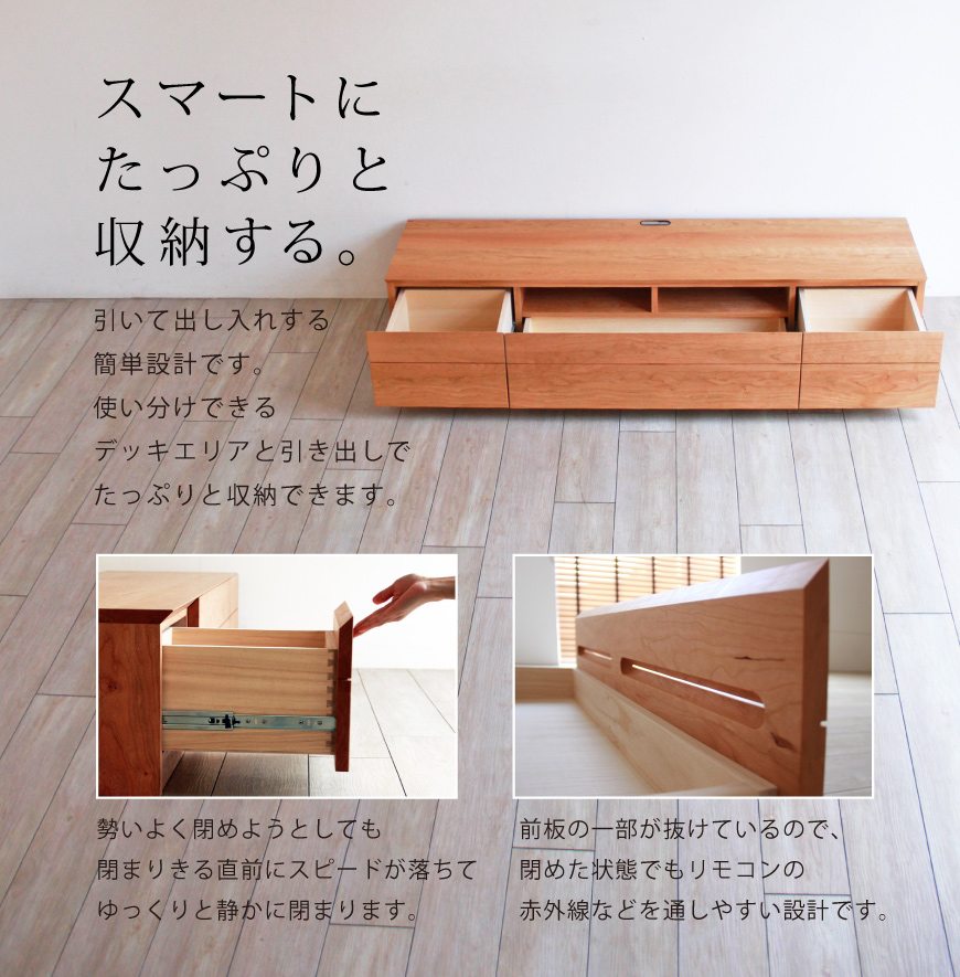 木の家具専門店「木蔵」大阪：洗練された美しいデザインBV-109テレビボード
