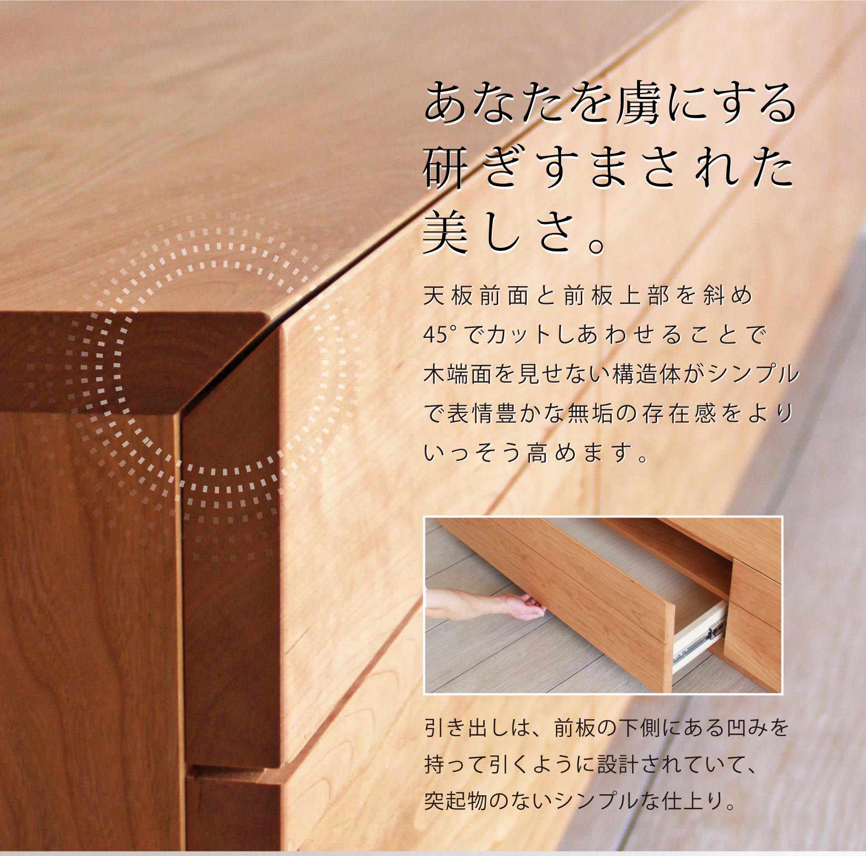 木の家具専門店「木蔵」大阪：洗練された美しいデザインBV-109