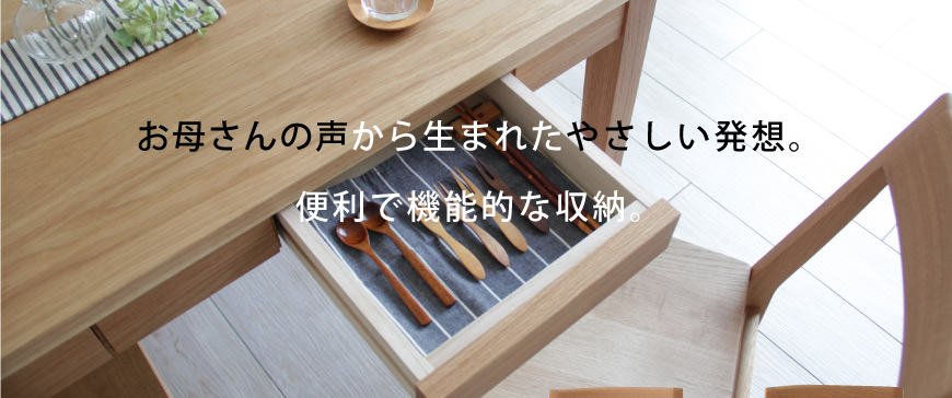 木の家具専門店「木蔵」BOKURA 大阪ショールーム：便利な