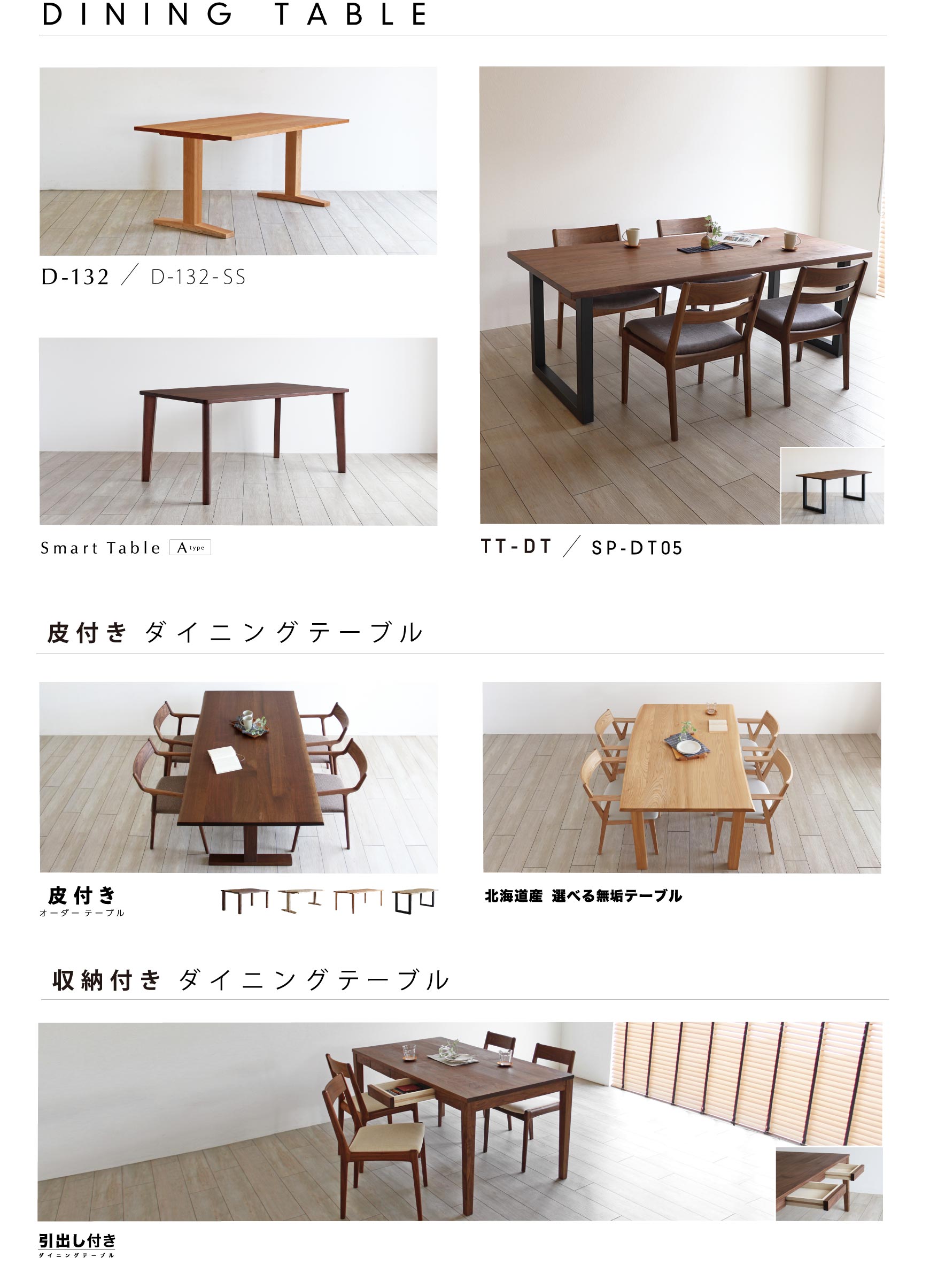 日本の職人が丁寧につくり上げる上質なダイニングテーブル・キッチンボード