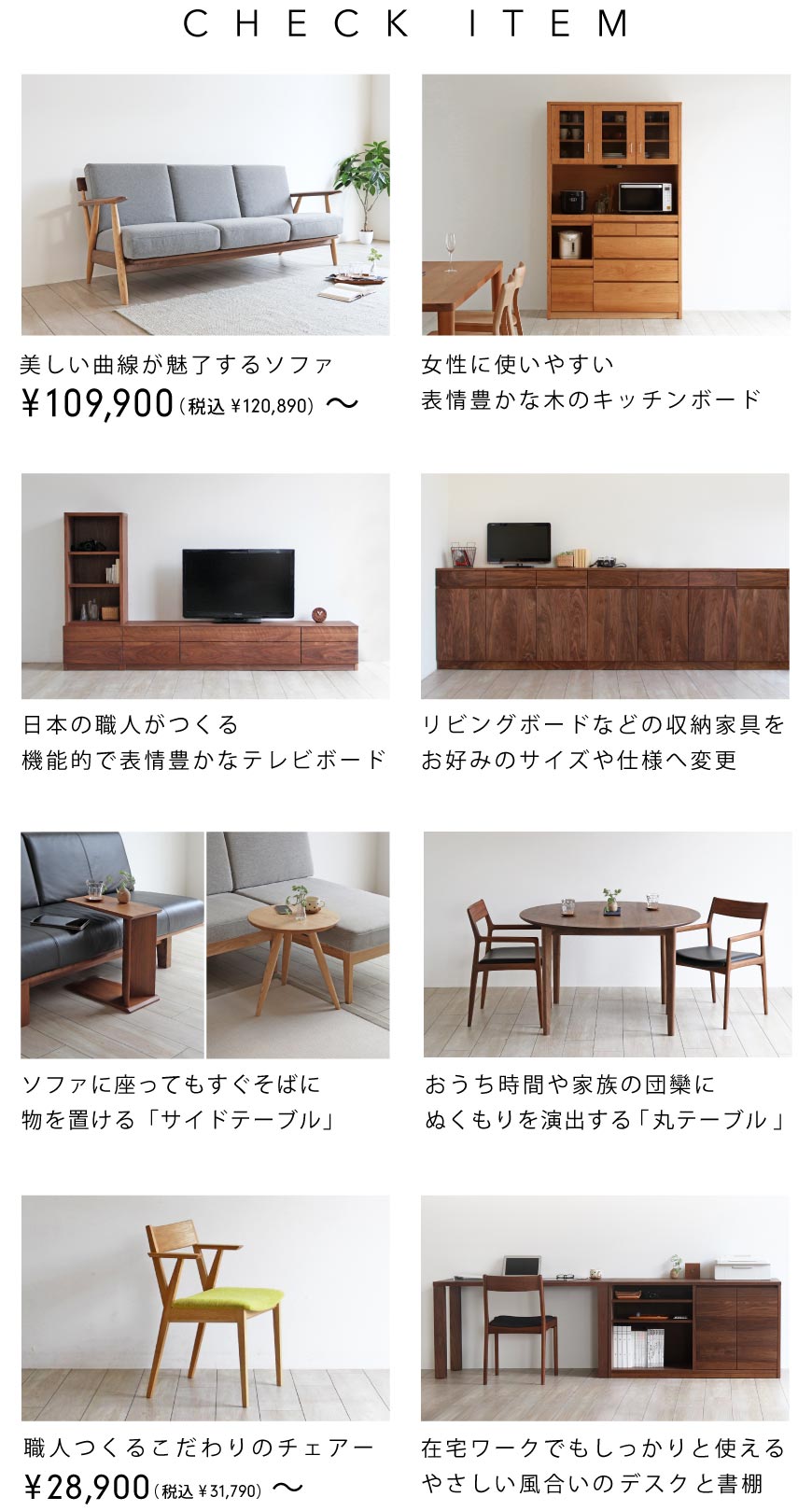 木の家具専門店「木蔵 BOKURA」大阪ショールーム：上質な家具を豊富に展示