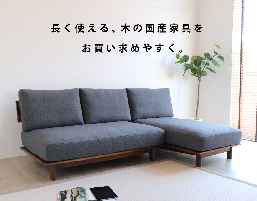 木の家具専門店「木蔵 BOKURA」大阪ショールーム:上質な家具を豊富に展示