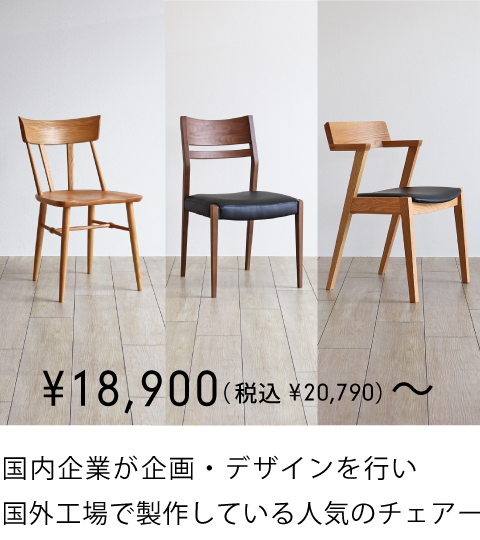 木の家具専門店「木蔵 BOKURA」大阪ショールーム：上質な家具を